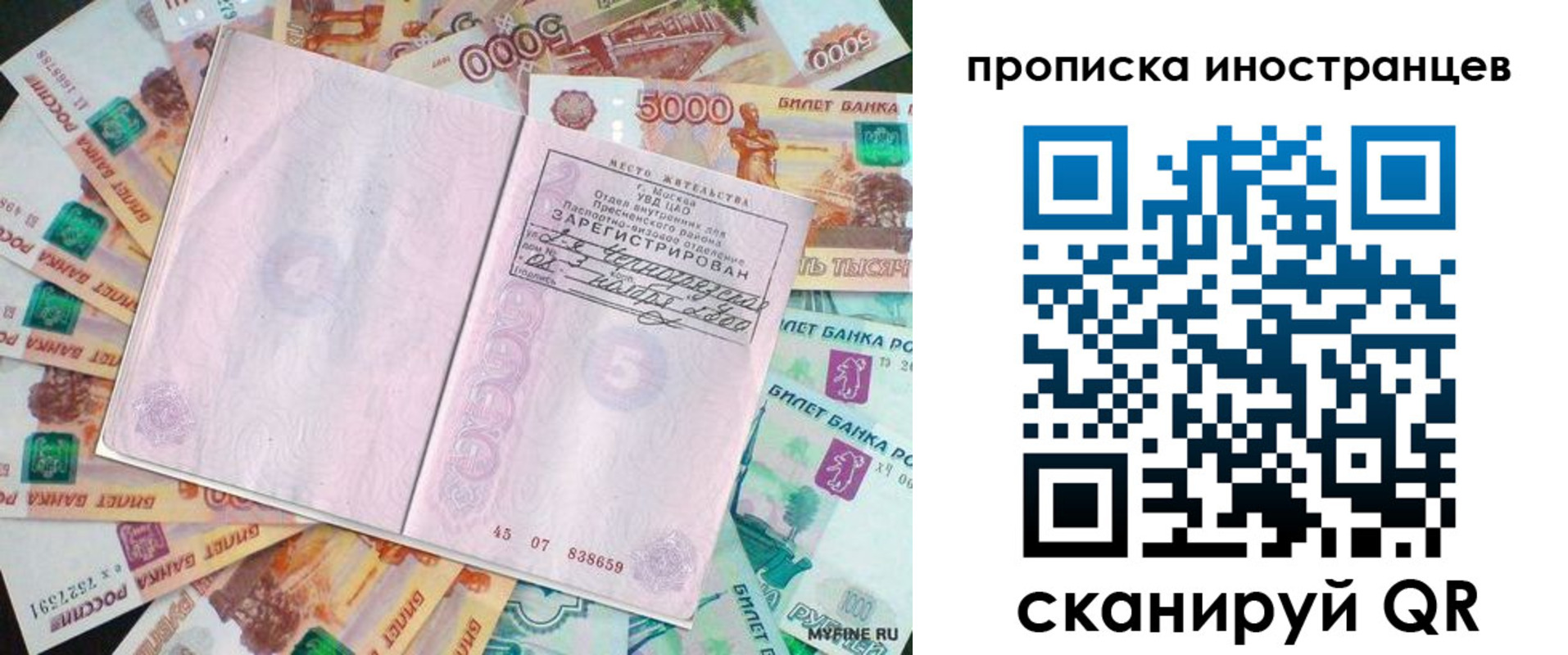регистрация для дет. сада в Дагестане