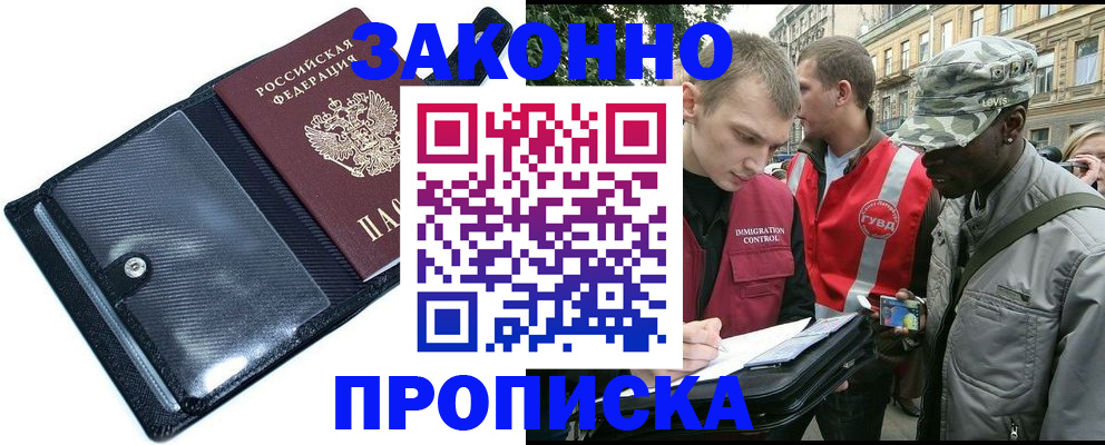 прописка ребенка в Дагестане