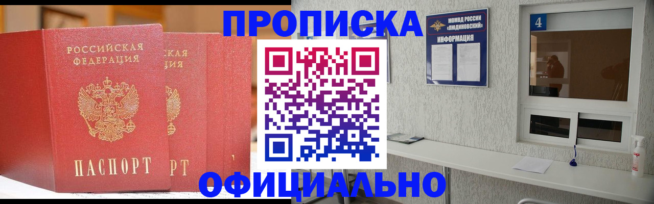 временная регистрация 2025 в Дагестане