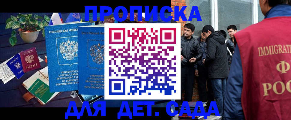 прописка для военкомата в Дагестане