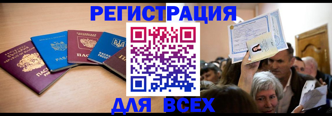 где прописаться в Дагестане