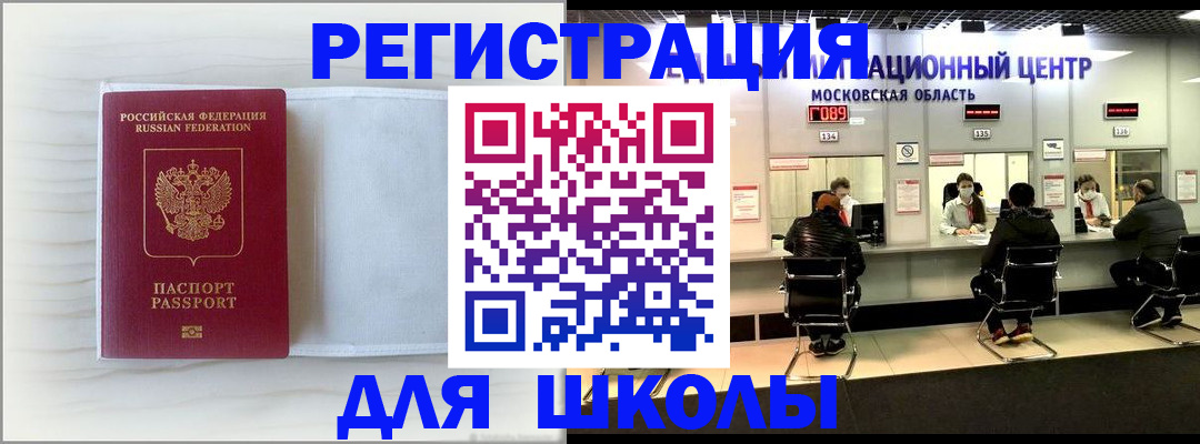прописка регистрация в Дагестане