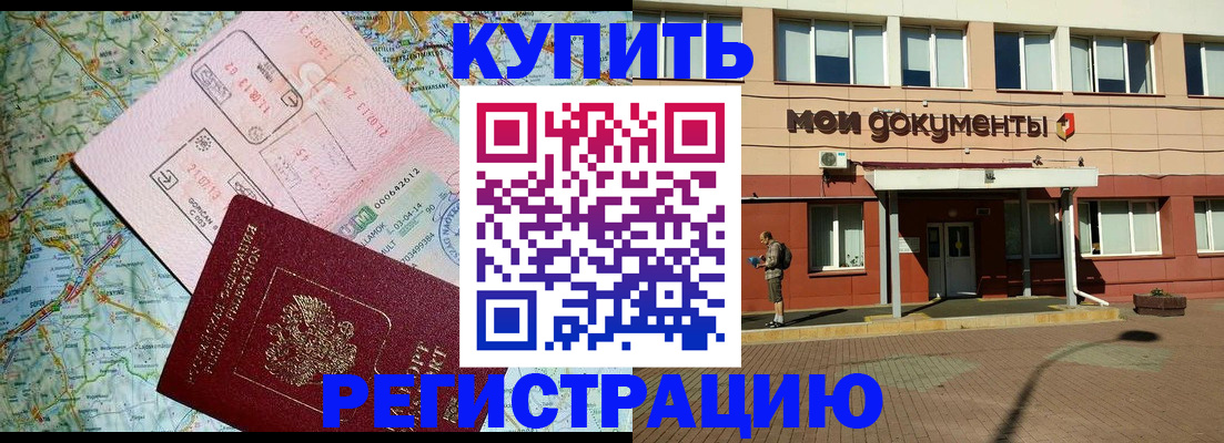 прописка для военкомата в Дагестане