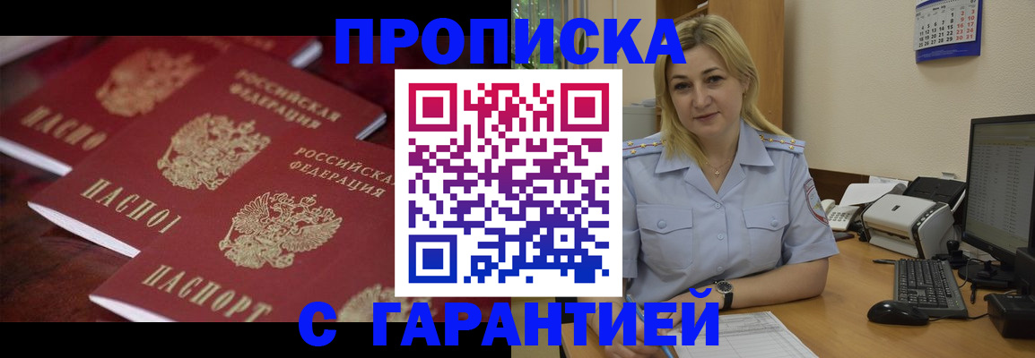 прописка ребенка в Дагестане