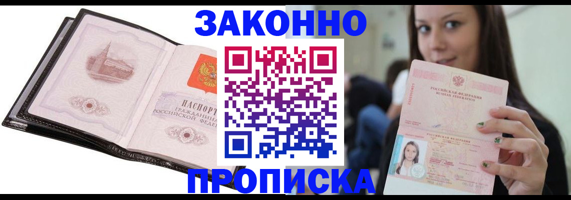 временная регистрация в квартире в Дагестане