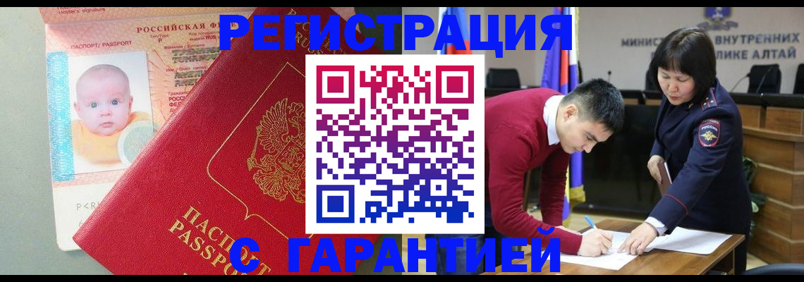 временная регистрация для школы в Дагестане