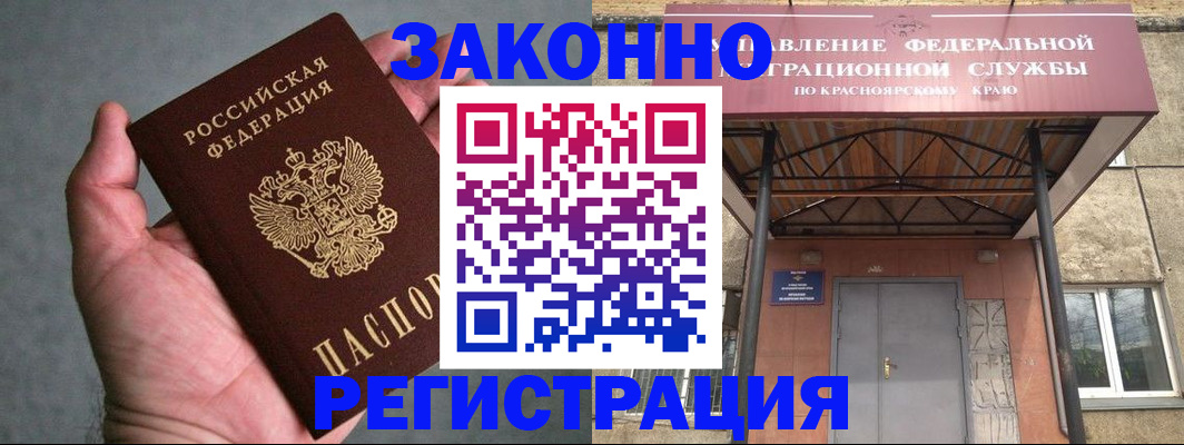 прописка ребенка в Дагестане