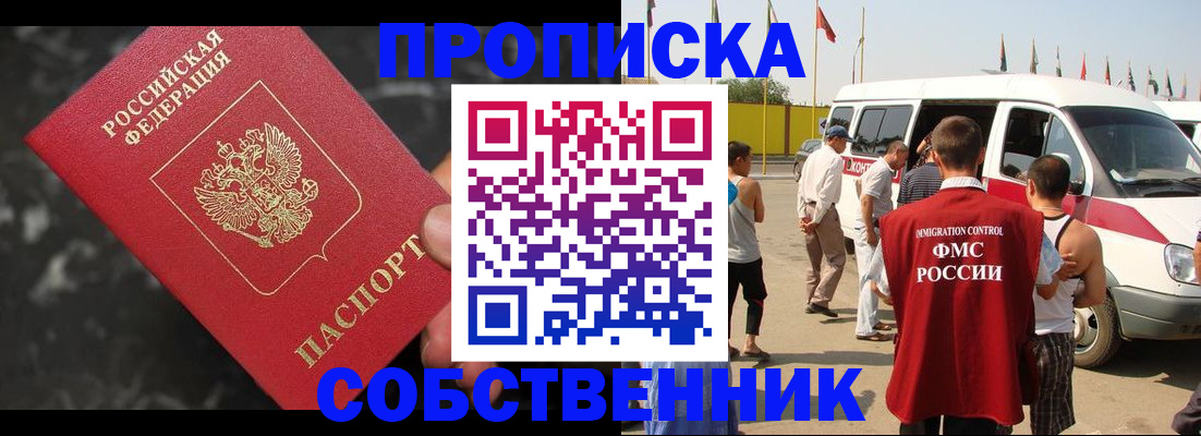 временная регистрация в Дагестане